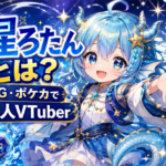 「龍惺ろたん」とは？麻雀・TRPG・ポケカで注目される個人VTuberの魅力を徹底解説