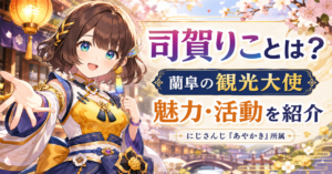 司賀りことは?にじさんじ「あやかき」所属ライバーのプロフィール・魅力・活動を紹介