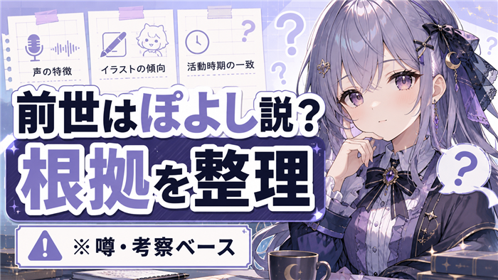 昏昏アリアVTuberの前世・中の人