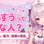 「甘神すう」どんな人？プロフィールや魅力、加持乃うさぎ説が話題になる理由を解説