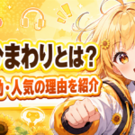本間ひまわりとは？にじさんじゲーマーズ出身ライバーの魅力・活動・人気の理由を紹介